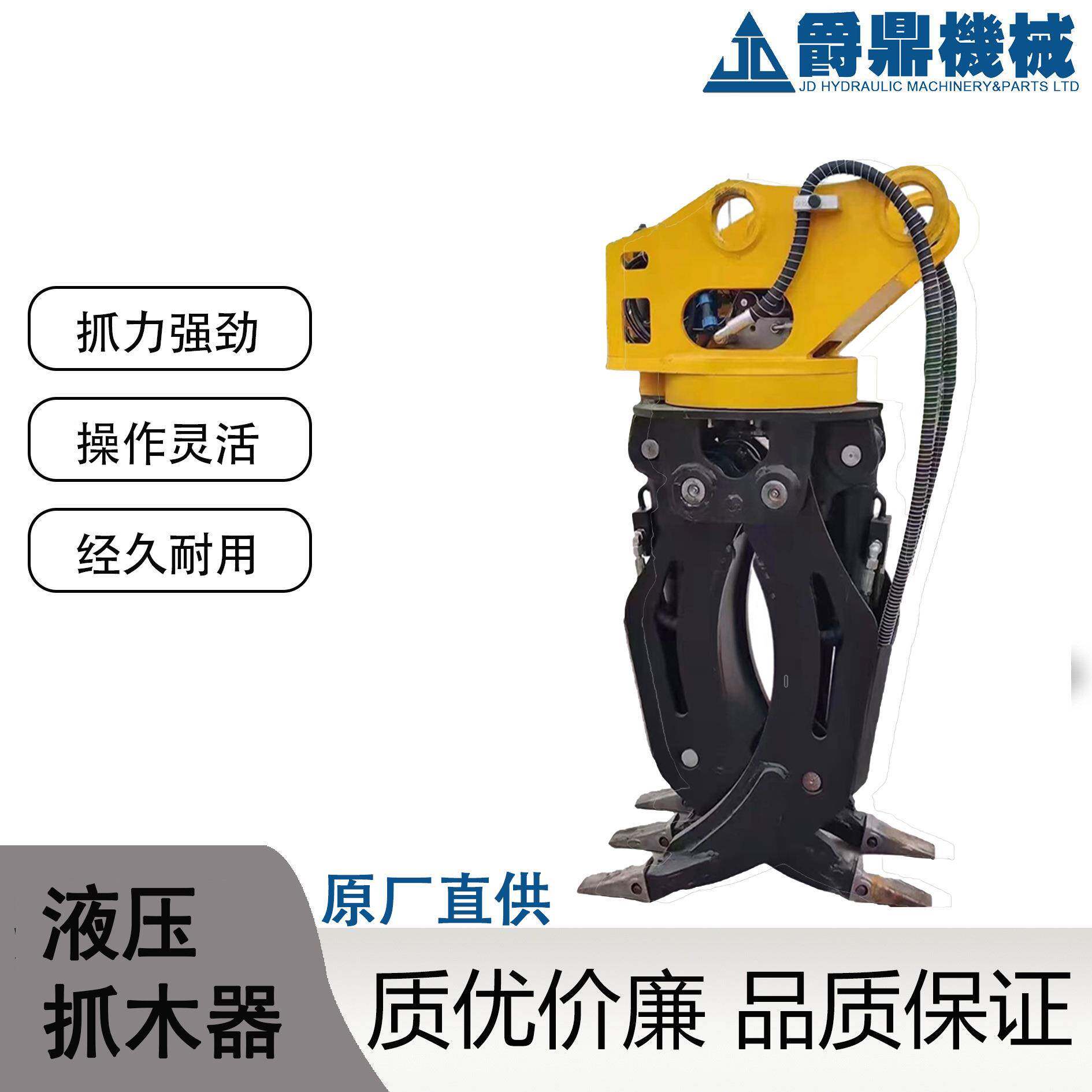 液压旋转抓木器夹木器6-9吨夹木器带管路叉式抓爪抓石器抓钢器