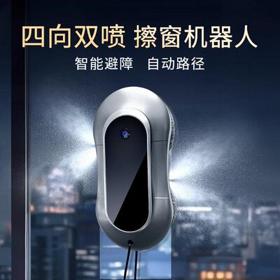 擦窗机器人機器人robot/Робот清洁玻璃神器电动檫/户