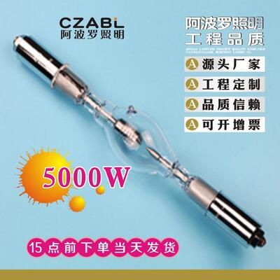 灯泡5000W氙气灯泡探照灯摇头换色空中玫瑰追光灯上使用