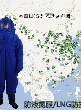 品正安防液氮服耐低温防水防静电防液氮服LNG防护服JNPZ-001A