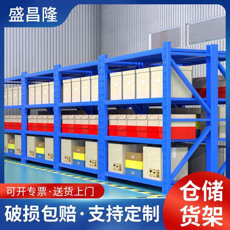 湖南盛昌隆五金货架轻型中型重型五金货架