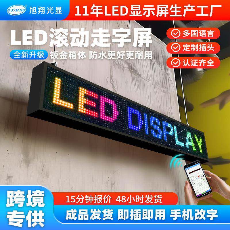 门头字幕led屏户外led广告显示屏p10全彩门头字幕led广告屏