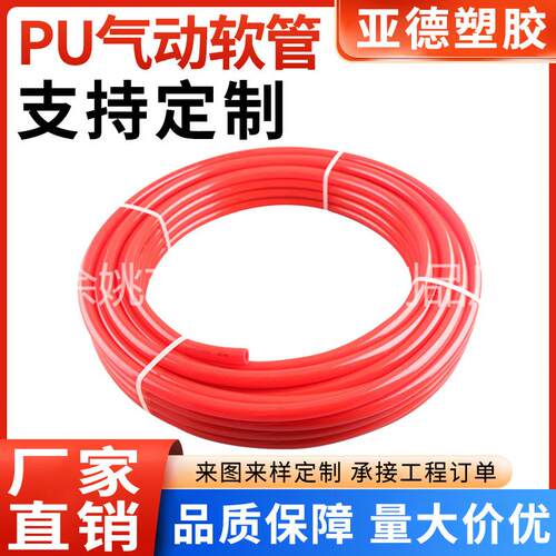 PU管聚醚，气体液体输送管，气动软管/环保水管机械设备耐高温