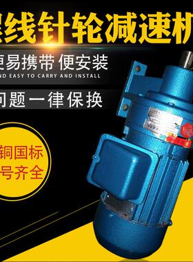BWDY0#-17-0.75KW卧式摆线针轮减速机/摆线轮/全铜国标/型号齐全