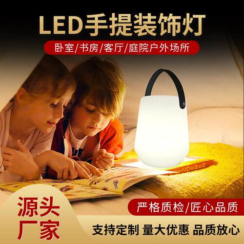 手提装饰灯遥控七彩发光夜灯床头柔光氛围灯便捷手提灯节日装饰