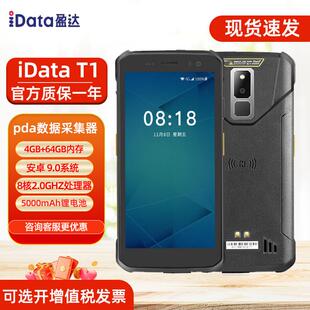 iData盈达T1物流制造业仓库出入库盘点全屏PDA手持终端数据采集