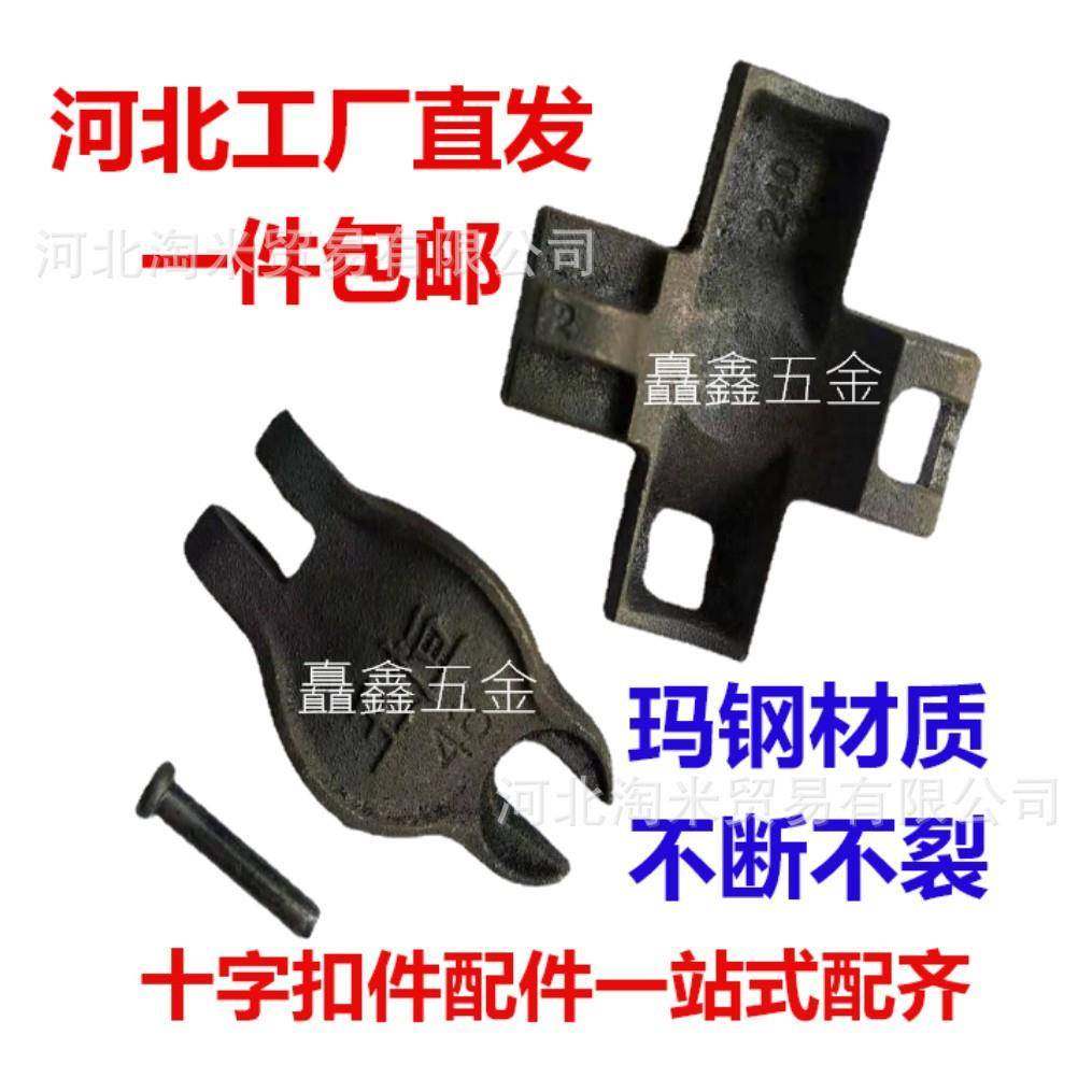 直销十字扣件盖板扣件小盖叶玛钢配件脚手架连接建筑配件,自行车/骑行装备/零配件,更多零件/配件,淘宝优惠券,粉丝福利购,淘宝优惠卷