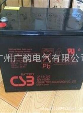 CSB蓄电池GPL121000机房电源12v100ah免维护蓄电池