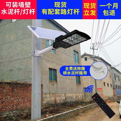 太阳能一体化路灯直销led新款新农村光感雷达感应太阳能路灯