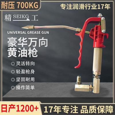 精一工气动黄油枪70Mpa万向枪把黄油机枪把气动黄油枪头加黄油枪