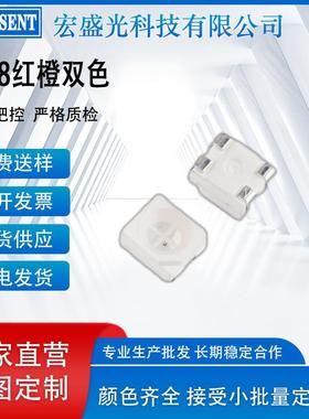 供应3528红橙双色LED灯珠双色3528红橙贴片LED灯珠3528发光二极管