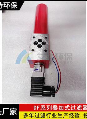 生产DF-H60x3C黎明过滤器滤除油中机械杂质滤芯更换方便