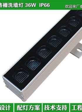 户外结构防水LED格栅防眩洗墙灯24W2200K3000K线条灯