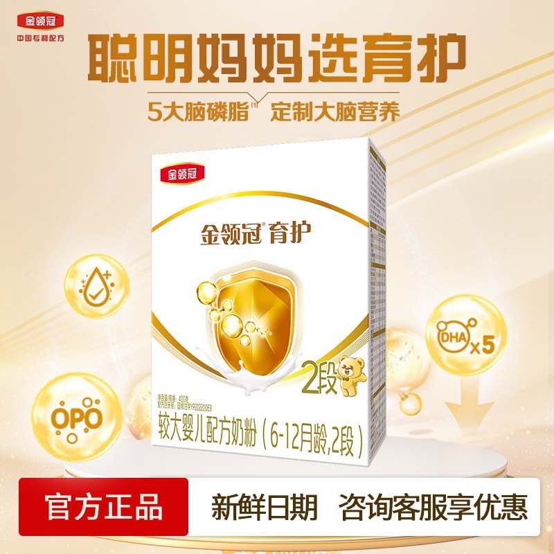 伊利金领冠育护2段400g克盒装奶粉6-12个月较大婴儿配方
