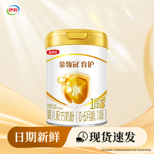 伊利金领冠育护一段900g克罐装 6个月新生儿婴儿配方1段 奶粉0