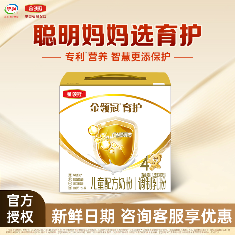 伊利金领冠育护4段1200g克四段