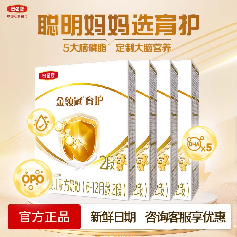 伊利金领冠育护2段400g克盒装奶粉*4盒6-12个月较大婴儿配方 二段