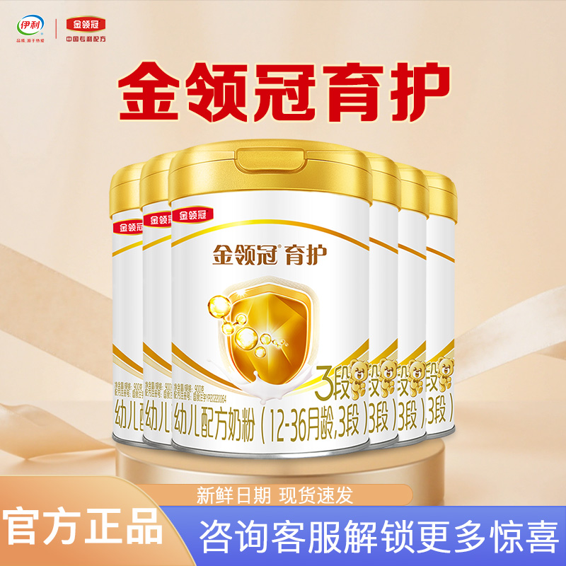 伊利金领冠育护三段900g克