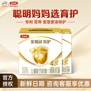 伊利金领冠育护4段1200g克 奶粉儿童配方牛奶粉四段 2盒装