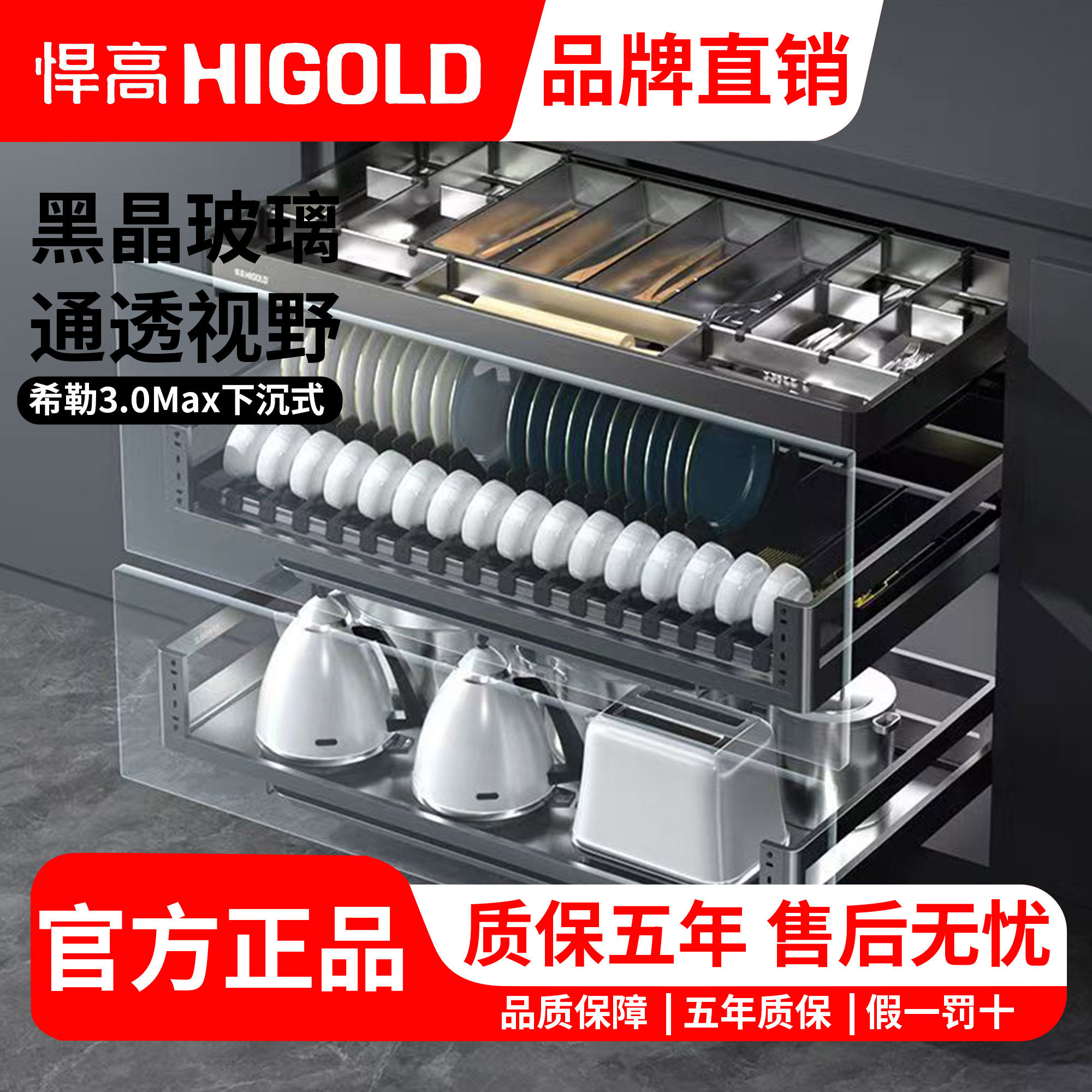 正品悍高橱柜拉篮双层抽屉式厨房碗篮不锈钢调味篮收纳碗架碗碟篮