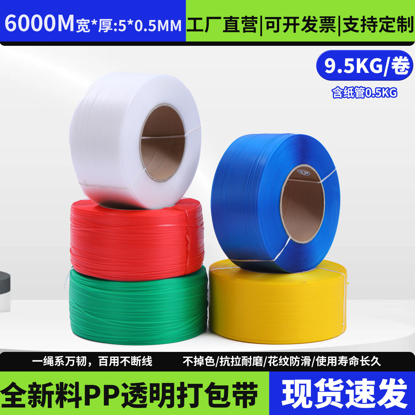5MM透明机用热熔半自动全自动打包带9.5KG6000M塑料机用捆扎带,包装,打包带,淘宝优惠券,粉丝福利购,淘宝优惠卷