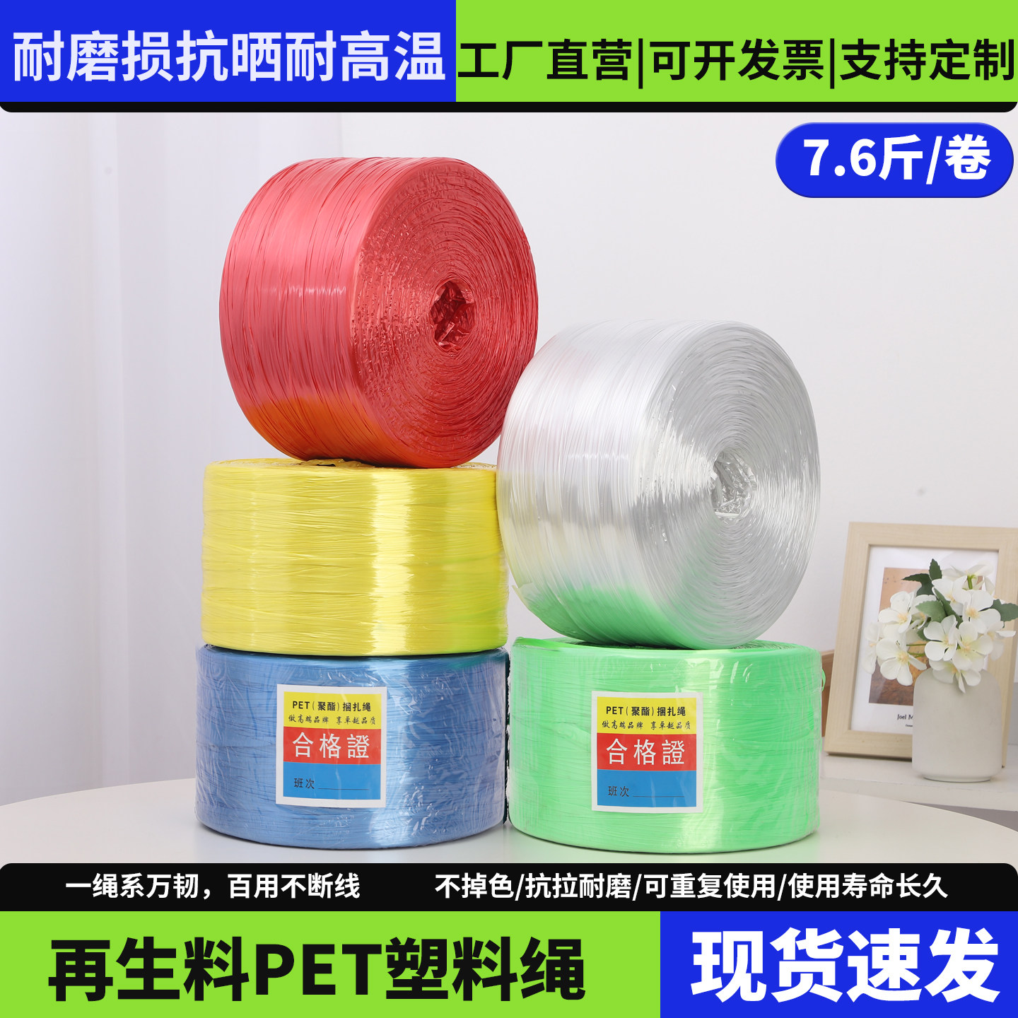 塑料绳捆扎绳蔬果吊秧绳捆绑带PET单层再生料彩色耐晒室外抗老化