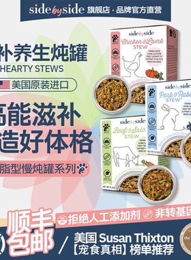 美国SideBySide低脂全犬型主食罐