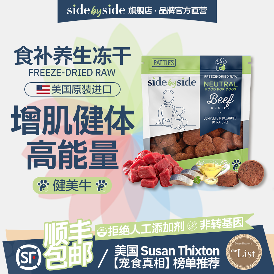 美国进口牛肉冻干狗粮增肌健体