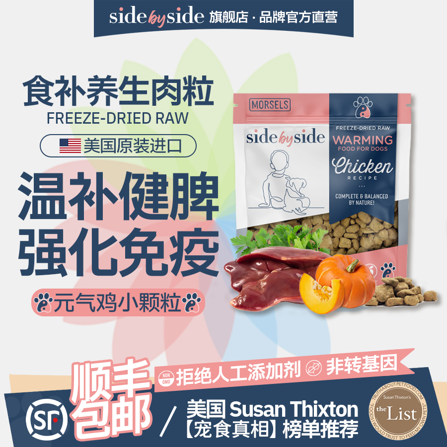 美国进口冻干低脂鸡肉健脾胃狗粮
