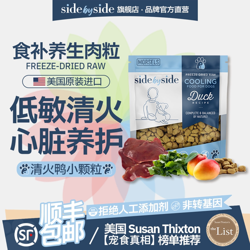 美国进口鸭肉冻干狗粮全犬通用