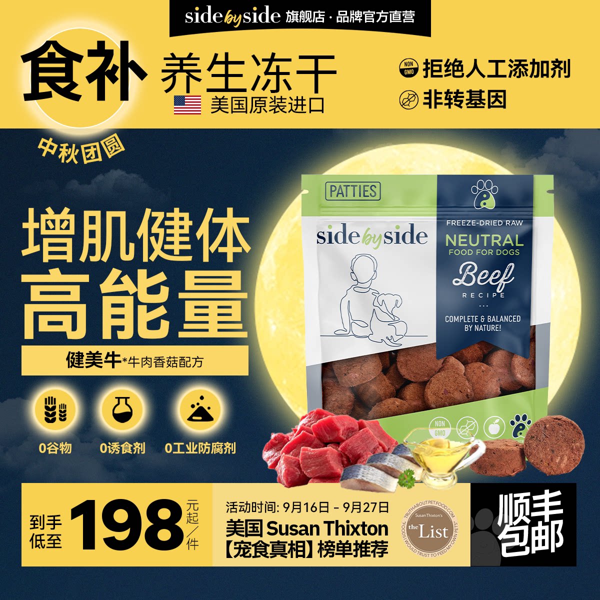美国进口牛肉冻干狗粮增肌健体