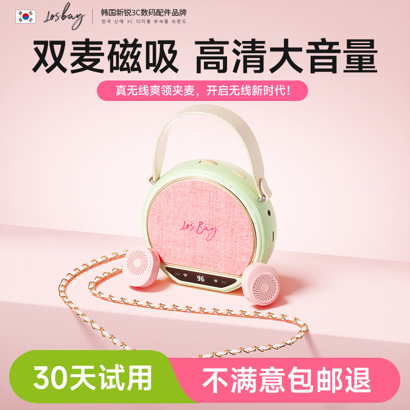 LosBay磁吸扩音器小蜜蜂大喇叭扬声器无线教师导游专用领夹麦克风