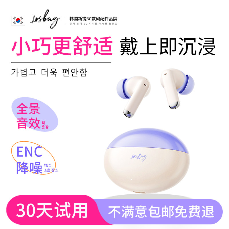 LosBay蓝牙耳机入耳式无线主动降噪超长续航2026新款适用小米苹果