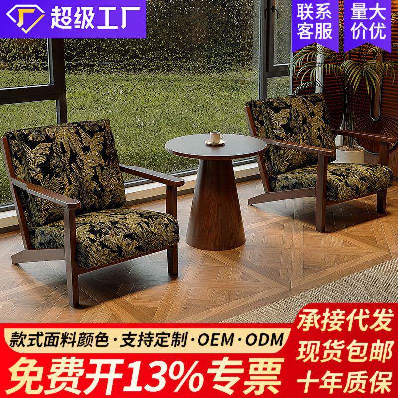 咖啡厅桌椅组合茶楼酒吧奶茶店人沙发椅子民宿酒店休闲中古大款