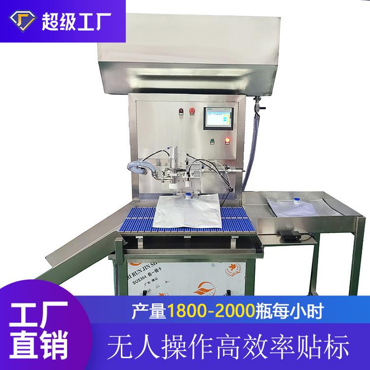 盒中袋灌装机流量计袋装灌装机5L10L20L水袋灌装机自立袋