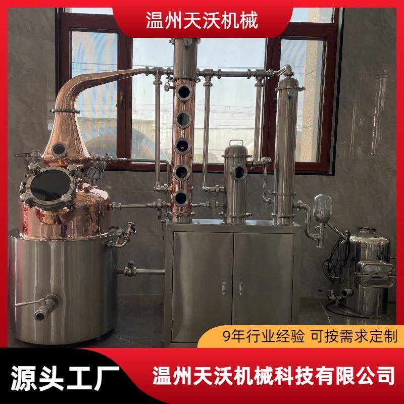 多功能紫铜蒸馏器威士忌蒸馏设备朗姆酒酿酒设备白兰地酿酒器
