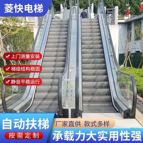 供应自动扶梯超市电梯商场扶手电梯自动扶手电梯厂家支持定制