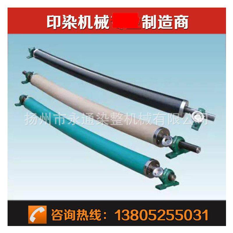 橡胶弯辊弧形弯曲展平辊非标导布辊丁晴橡胶辊弧形辊弯轴,纺织面料/辅料/配套,其他纺织机械,淘宝优惠券,粉丝福利购,淘宝优惠卷