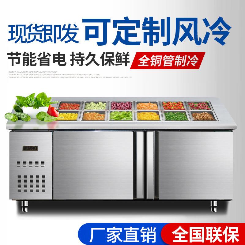 沙拉台冷藏商用开槽水果捞冰柜展示柜保鲜披萨撒料工作台小菜冰箱