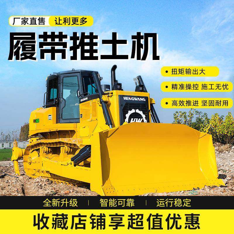 履带式推土机全新大型山东推土机2232推土机厂家液压铲土推土机,五金/工具,推土机,淘宝优惠券,粉丝福利购,淘宝优惠卷