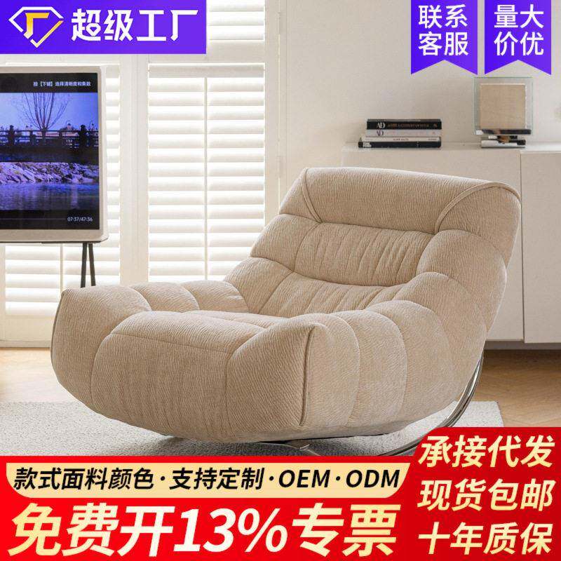 懒人沙发设计师人沙发椅小户型家用客厅阳台可躺可睡休闲摇椅FY