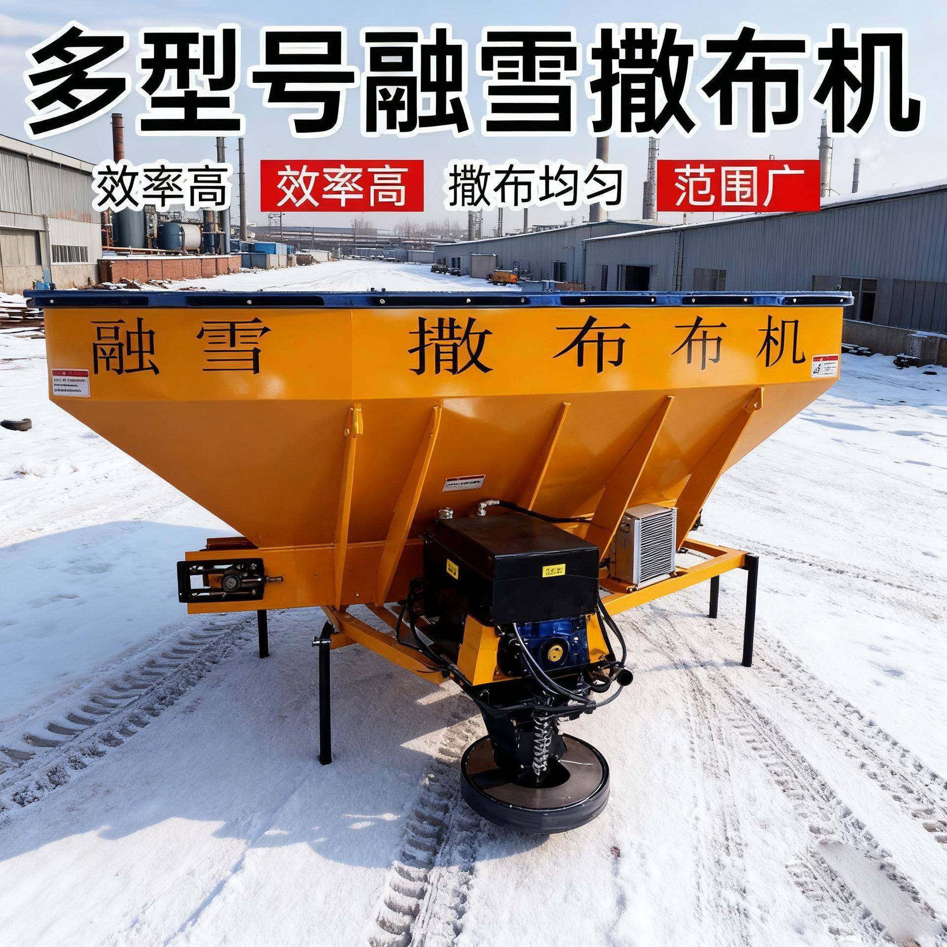 融雪剂撒布机撒盐机大型车载式撒布机市政高速公路除雪除冰设备,五金/工具,环卫车/保洁车/清扫车,淘宝优惠券,粉丝福利购,淘宝优惠卷