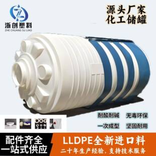 工厂5立方母液储存水箱减水剂聚羧酸速凝剂耐酸碱塑料储罐