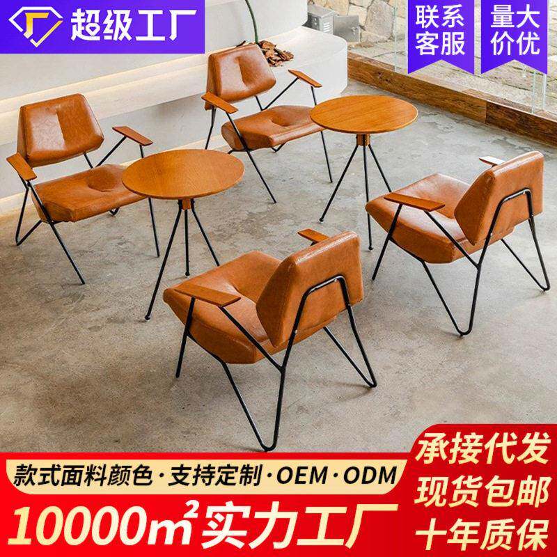 人沙发椅铁艺椅子洽谈休息休闲区桌椅组合书吧咖啡店复古工业风
