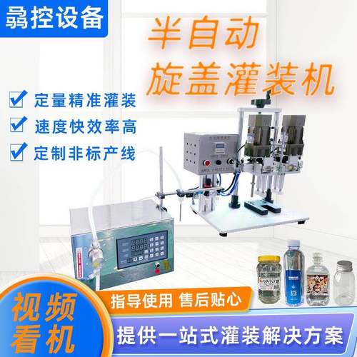 小型蠕动泵液体灌装机耐腐蚀电动液体灌装机香水精油半自动灌装机