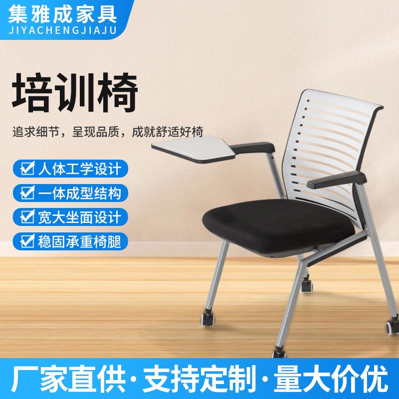 会议室学校网布培训椅带写字板桌板学习桌椅办公椅久坐人体工学椅