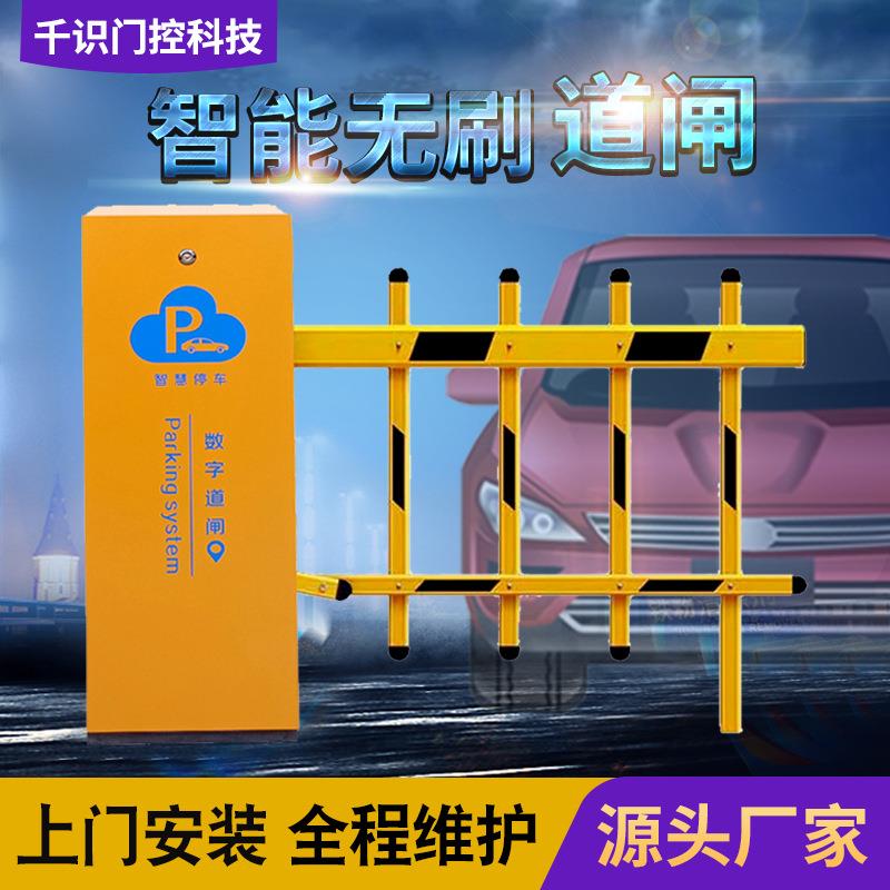 停车场道闸小区车辆门禁无人值守系统一体机直杆电动遥控智能