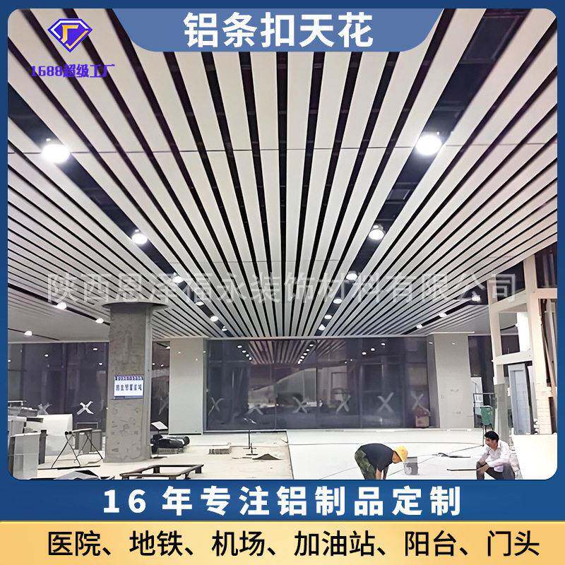 铝条型扣板加油站走廊商场防风铝条天花工装吊顶