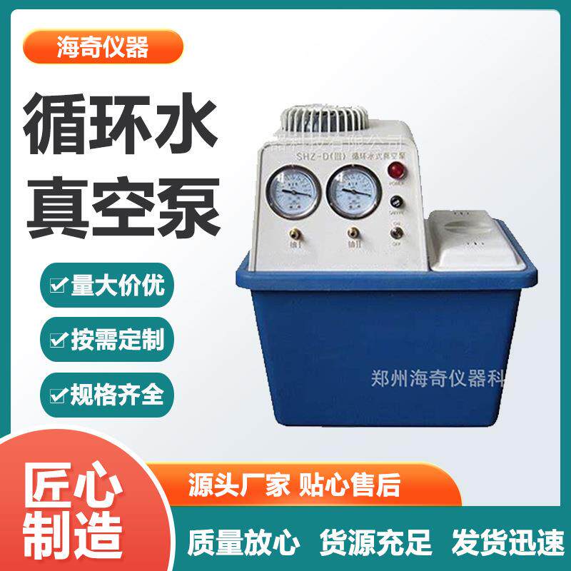 循环水真空泵实验室防腐水环式抽气泵多用蒸馏抽滤装置循环水泵