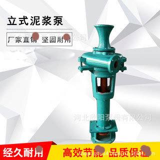 河道清淤排污泵厂家直供3PNL系列立式泥浆泵单级单吸污水离心泵